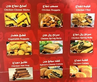 العربي بروست مطاعم مدينة