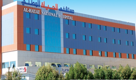 مستشفى الحياة الوطني الرياض
