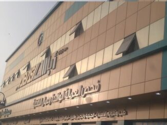 مركز اباس الطبي الحمراء في الرياض عيادة اباس الطبية