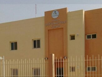 مركز صحي البوادي في جدة مستوصف البوادي