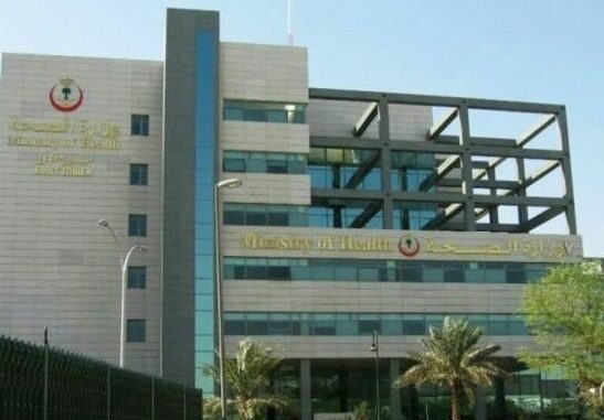 مركز صحي عتيقة في الرياض مستوصف عتيقة