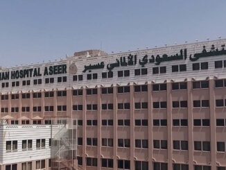 مستشفى السعودي الالماني عسير ـ خميس مشيط
