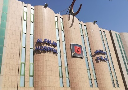مستشفى الفلاح في الرياض