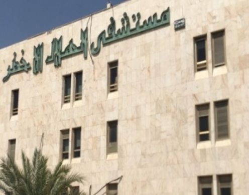 مستشفى الهلال الاخضر الرياض
مركز الهلال الأخضر 