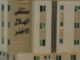 مستشفى الهلال الاخضر الرياض مستوصف الهلال الأخضر