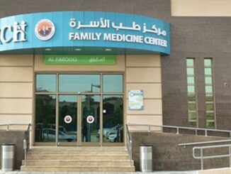 مركز طب الأسرة للقوات المسلحة بالرياض