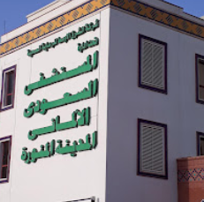 مستشفى السعودي الالماني بالمدينة المنورة
