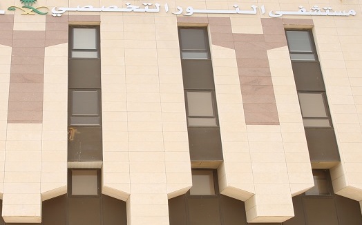 تعرف على بعض أبرز مستشفيات مكة المكرمة بالسعودية