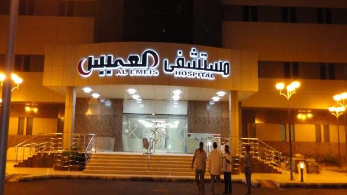 مستشفى العميس جازان مجمع العميس الطبي