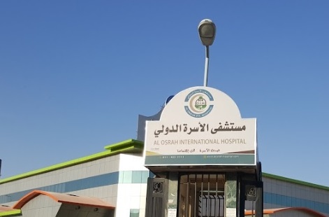 مستشفى الأسرة الدولي الرياض