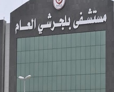 مستشفى الأمير مشاري بن سعود العام ببلجرشي