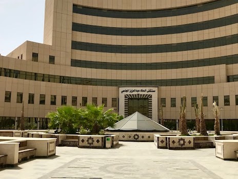 مستشفى الملك عبدالعزيز الجامعي الملز