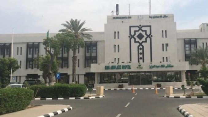 مستشفى الملك عبدالعزيز بجدة