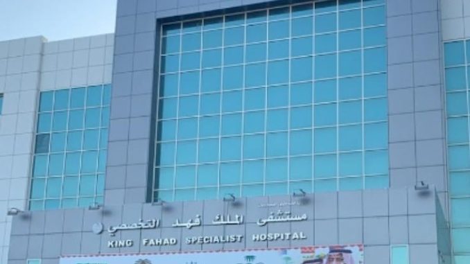 مستشفى الملك فهد التخصصي بتبوك