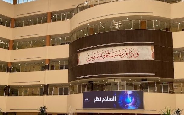 مستشفى الامير محمد بن عبدالعزيز