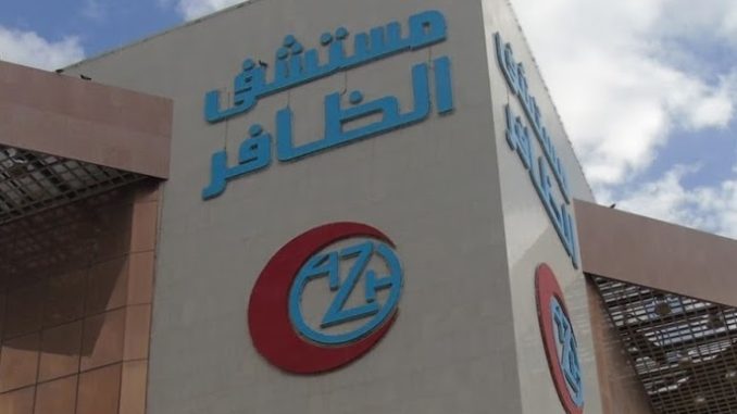 مستشفى الظافر نجران