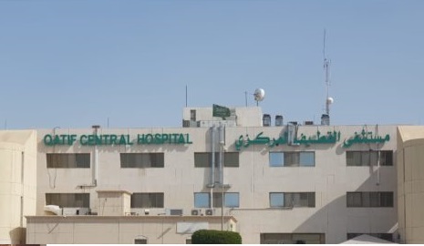 مستشفى القطيف المركزي
