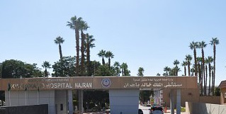 مستشفى الملك خالد بنجران