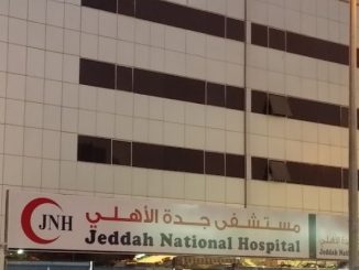 مستشفى جدة الأهلي العزيزية