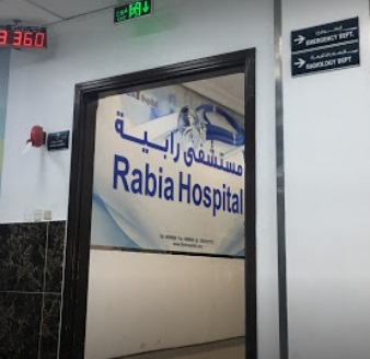 مستشفى رابية بالرياض