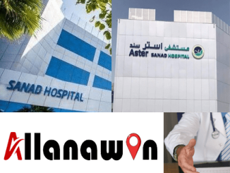 مستشفى استر سند الرياض Aster Sanad