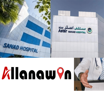 مستشفى استر سند الرياض Aster Sanad