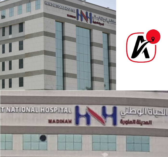 مستشفى الحياة الوطني بالمدينة المنورة