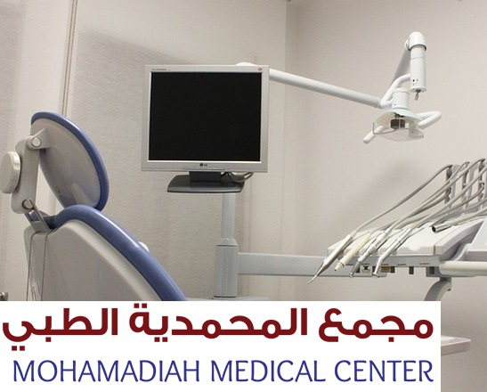 مجمع المحمدية الطبي الرياض
مركز المحمدية الطبي
مستوصف المحمدية