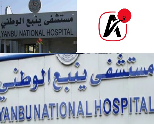 مستشفى ينبع الوطني